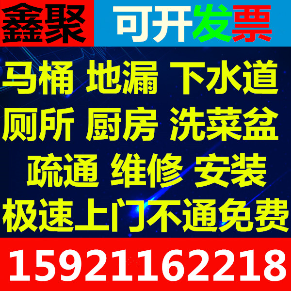Shanghai pipeline to overhaul toilet and block sewers to overhaul and overhaul pipeline