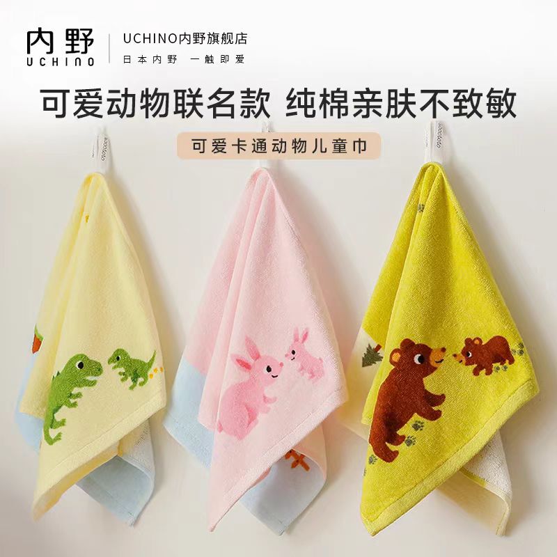Uchino Kikin Footprint Children's Towel, All-Cotton Hand Towel, Small Square Towel, Hanging Pure Cotton Face Towel