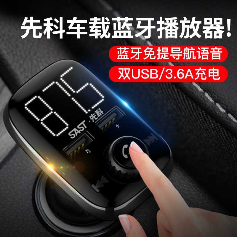 Senko on-board MP3 player car multifunction Bluetooth FM Receiver U disc Music USB charger Quick charge-Taobao