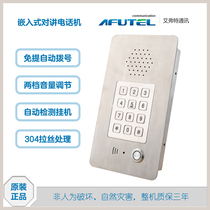 Emergency elevator telephone pharmaceutical factory clean room telephone 304 stainless steel embedded hands-free intercom telephone