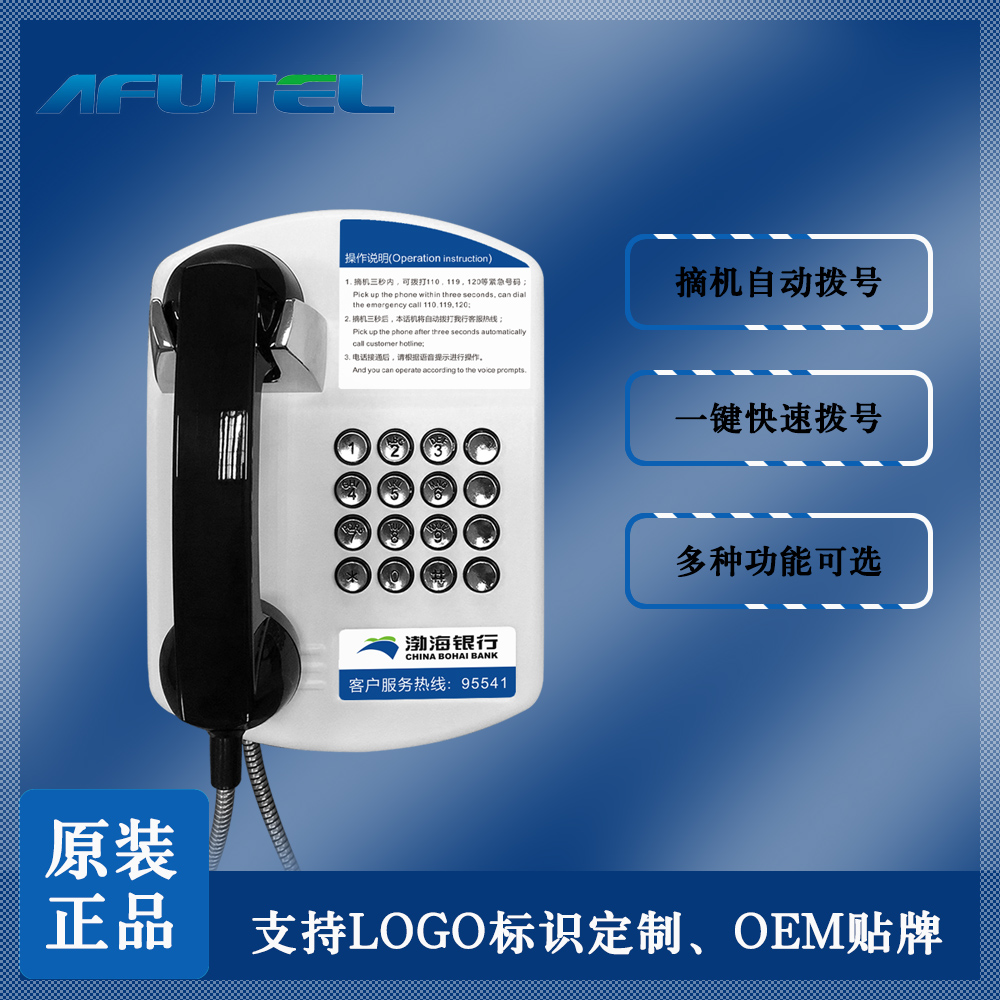 Ievert wall-mounted 95541 Bohai Bank dedicated cable phone taken off automatic dial telephone quality for three years