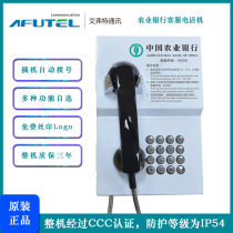 Agricultural Bank of China telephone free printing of the Agricultural Bank of China logo 95599 dial-free wall-mounted telephone