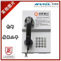 Evert Bank telephone manufacturer AFT-BG-08 Shandong Rizhao Bank ATM branch dedicated telephone