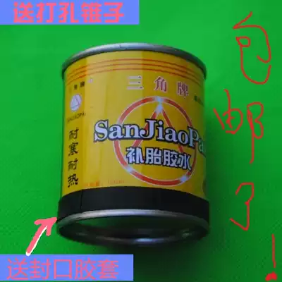 Barrel Triangle Tire repair glue metal cylinder with large capacity 100ML ml with sealing rubber belt perforated cone