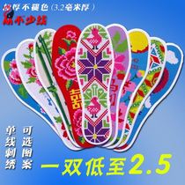 Cross embroidered insole 2020 New printed ladies style thickened multifunctional fabric needle line Anti-chill Four Seasons