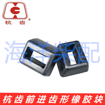 Hangzhou Qianjin MB170 120C 135 300 Marine Gearbox Rubber Block Tooth Rubber 02 Tooth Rubber Block