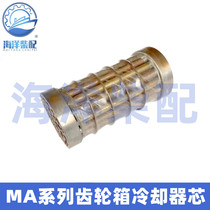 Hangzhou Qianjin Endeavor MA100 125 142 marine gearbox oil cooler copper core gearbox radiator