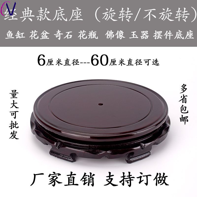  Trendy round vase fish tank can turn wooden bonsai stone flower pot turntable swivel base display table