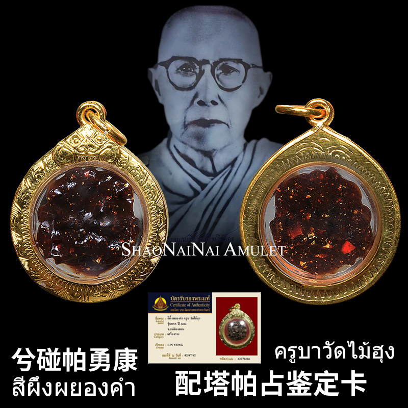 Thailand Buddha brand genuine Lanna Cuba Vamai Hong 2484 year 1 phase Xi touch Phayong Kang