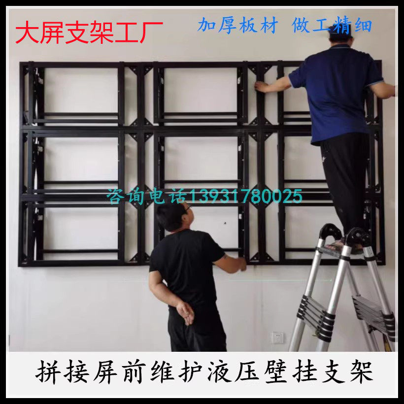 Spot 43 inch 46 inch 49 inch 55 inch 55 inch Samsung Haikang Dahua General splicing screen hydraulic front maintenance wall-mounted bracket-Taobao