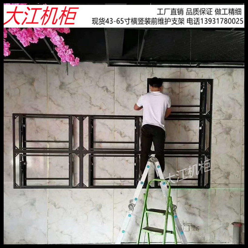 Direct selling front - screen maintenance bracket 43 46 49 55 65 inch hydraulic scaling without hanging the bracket spot