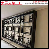 LCD splicing screen front maintenance bracket 43 46-inch 49-inch 55-inch hydraulic assembled wall mount wall embedded rack