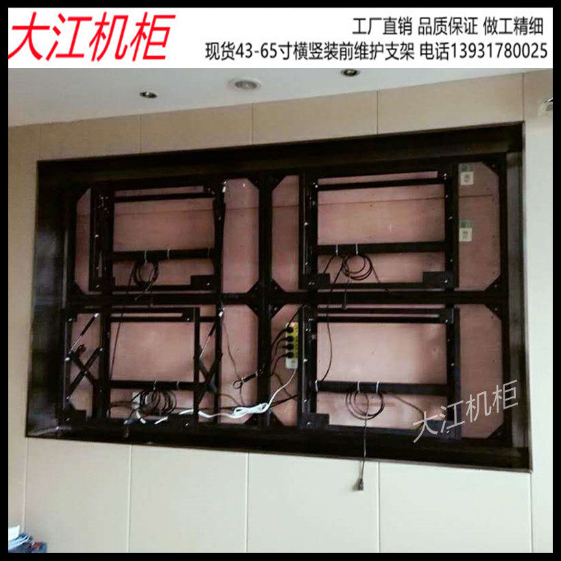 Pre - maintenance support 43 46 49 55 65 inch LCD cross - vertical wall mount frame