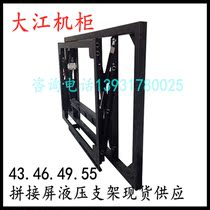 LCD splicing screen hydraulic front maintenance bracket 43 46 49 55 65 inch wall telescopic rebound frame stock