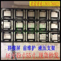 Factory spot splicing screen hydraulic support display advertising machine inlay installation front maintenance Wall telescopic frame