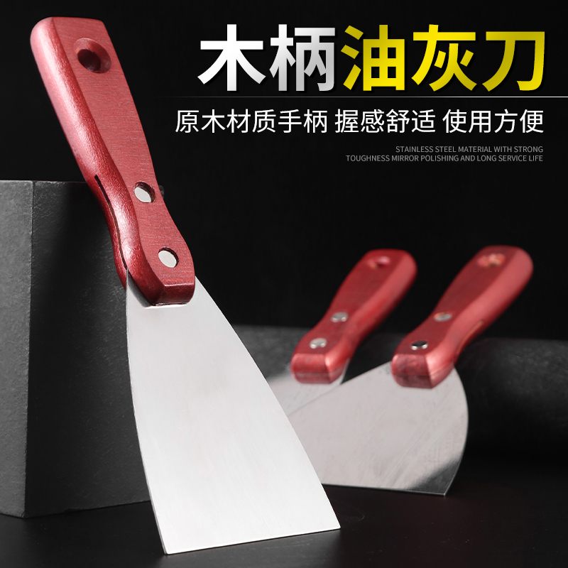 Shovel Blade Spade Oil Ash Knife Clean Knife Scraper Cleaning Spade Putty Knife Stainless Steel Thickened Scraping Ash Knife Batch Knife Wooden Handle-Taobao