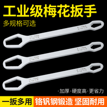 Multifunctional plum wrench 8-22 movable wrench set German multi-purpose universal double-head self-tightening glasses wrench