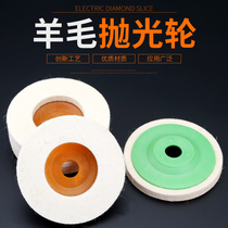 Wool wheel polishing wheel stainless steel mirror metal grinding polishing scratch repair angle grinder polishing sheet felt wheel