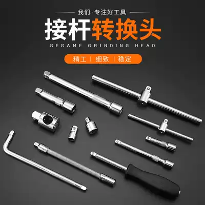 Socket bar Dafei short medium flight 1 4 inch socket wrench sliding joint socket conversion head torque wrench universal joint Rod