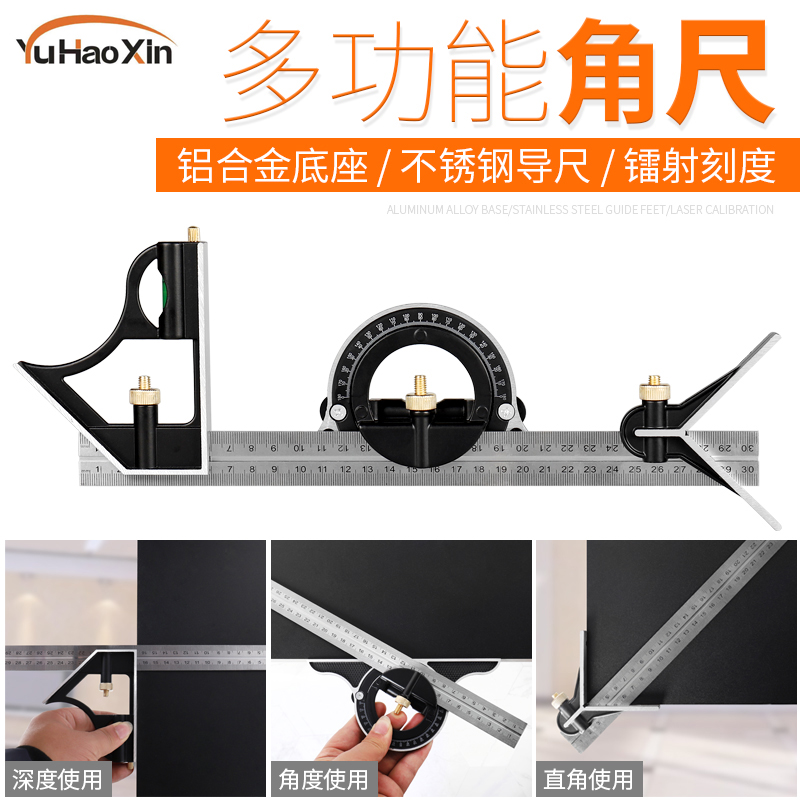 Multifunctional active angle ruler horizontal 90-degree angle ruler Wanuses 45 high-precision combined stainless steel angle ruler