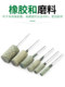 芝麻打磨头橡胶模具抛光磨头抛光头芝麻球橡皮轮玉石金属去毛刺