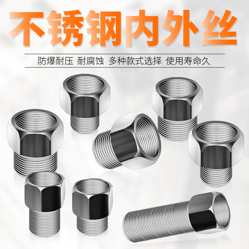 Stainless steel internal and external silk joint water pipes direct variable diameter double joints for silk joints lengthened water pipe fittings-Taobao