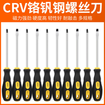 Phillips screwdriver small screwdriver super hard industrial grade strong magnetic extension one-character screw batch household maintenance disassembly screwdriver