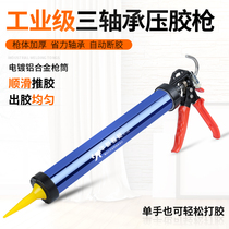 Glass glue gun pressure glue gun automatic glue breaking structure glue gun labor-saving household universal silicone soft glue glue glue glue artifact