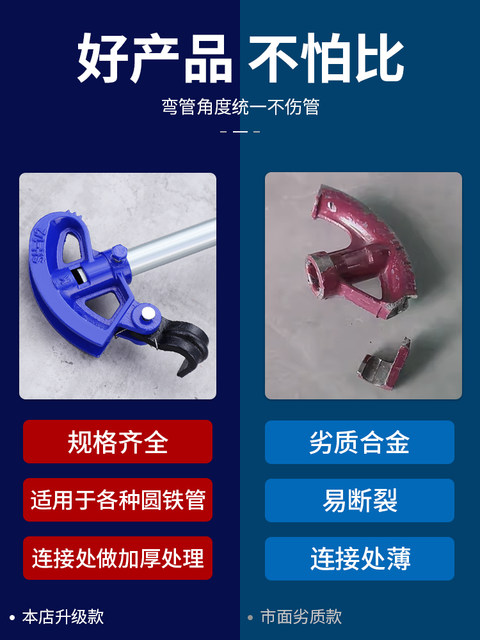 弯管器手动弯管神器铜管钢管镀锌管25铁管线管电线管折弯器折管器