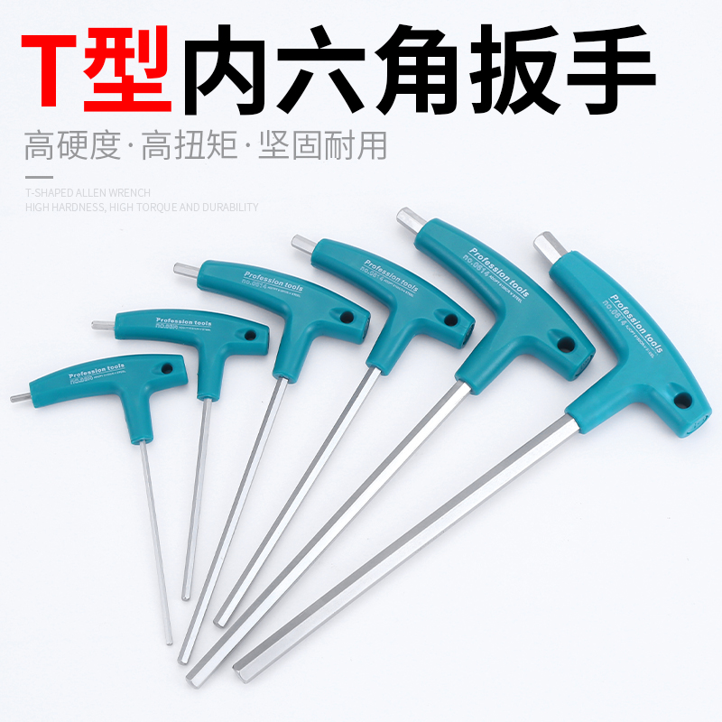 t type inner hexagon wrench suit hexagonal screwdriver single universal tool 2 5 7mm lengthened labor-saving inner hexagon