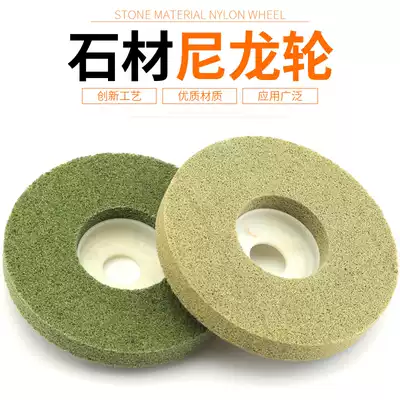 Fiber wheel Stainless steel wire drawing polishing nylon wheel Stone nylon wheel Angle grinder polishing sheet Mirror polishing wheel