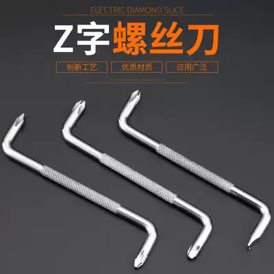 z-shaped screwdriver right angle turning screwdriver small screwdriver cross cross-shaped dual-purpose screwdriver seven-character screwdriver