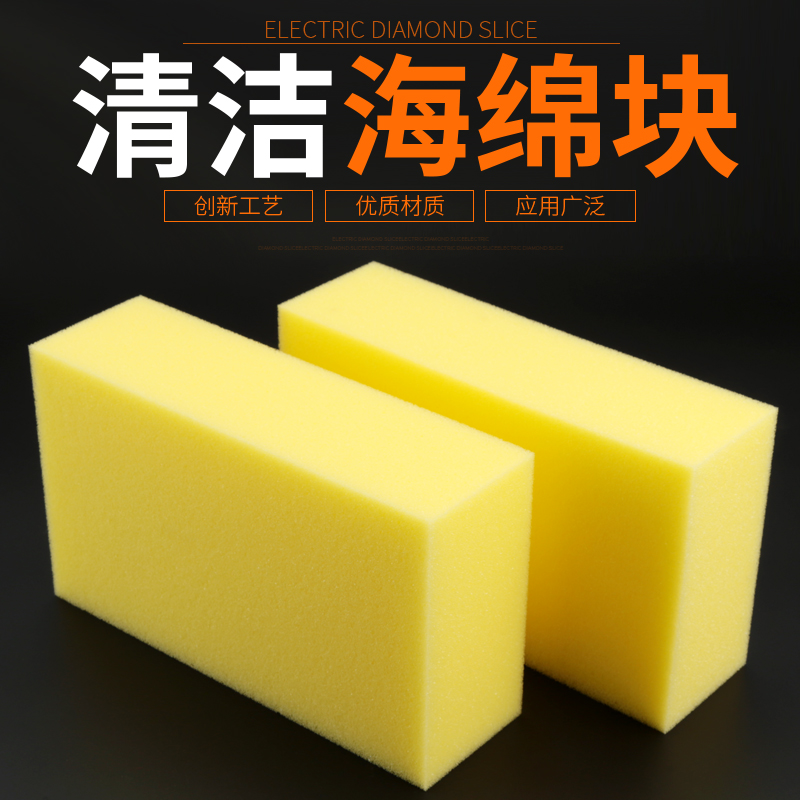 Large block car wash sponge household products absorbent sponge coral sponge brush high density car wash equipment car cleaning tool
