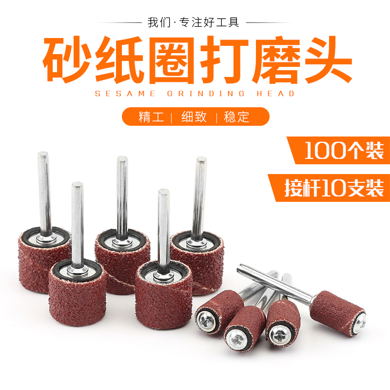 Sand paper ring grinding head grinding wheel sand paper grinding head electric grinding cliff platfining jade flat polished head accessories sand paper ring sand ring