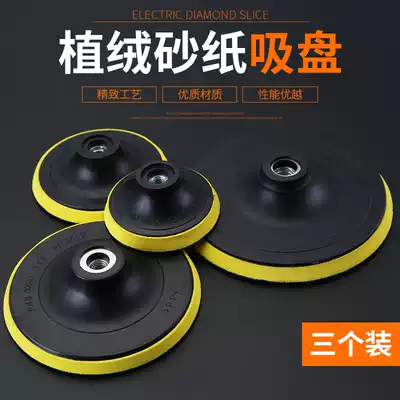Angle grinder grinding and polishing suction cup Electric drill Polishing ink sheet polishing Flocking brushed sandpaper self-adhesive tray plate