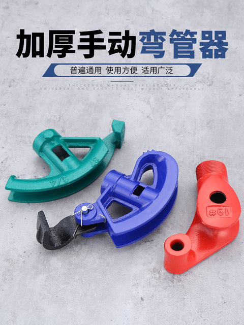 弯管器手动弯管神器铜管钢管镀锌管25铁管线管电线管折弯器折管器