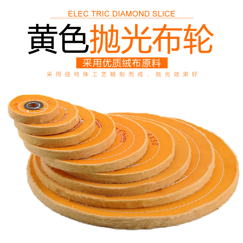 Polishing wheel polishing cloth wheel mirror metal stainless steel polishing wax cotton cloth cotton wheel thickening scratch repair polishing