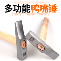 Fitter Hammer Flat Head Hammer Duckbill Hammer Sheet Metal Hammer Woodwork Electrician Welding Multifunction Hammer Iron Hammer Iron Hammer Iron Hammer Iron Hammer Tool