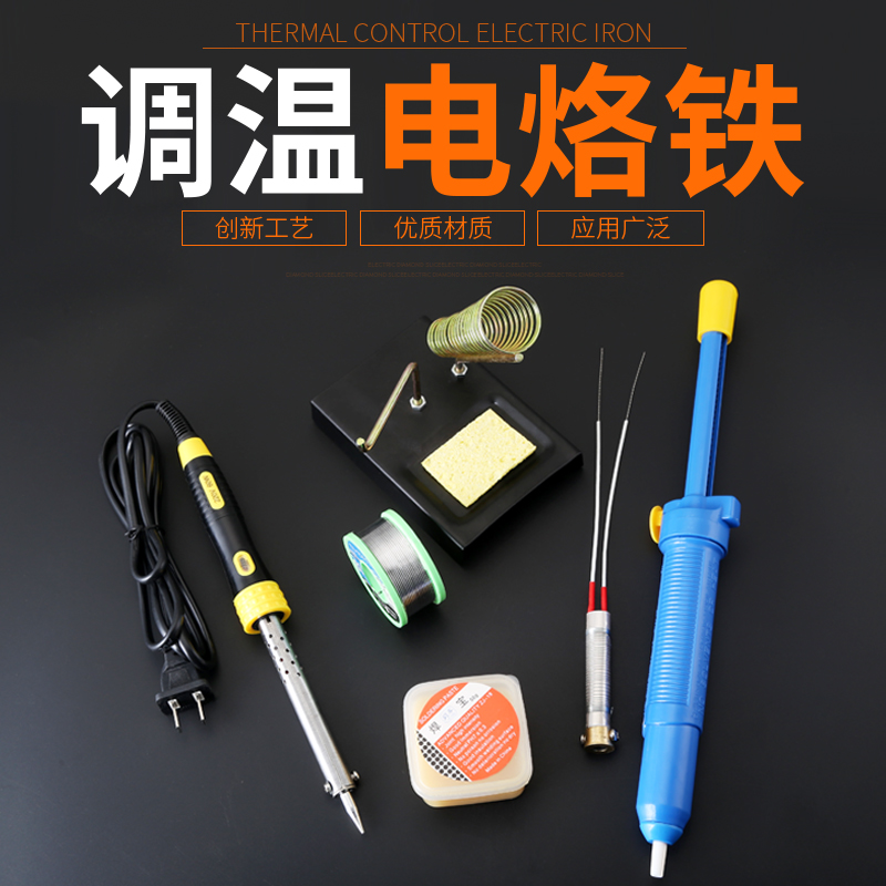 Soldering iron set constant temperature adjustable temperature household welding pen Electronic maintenance soldering tools Luo iron welding welding pen