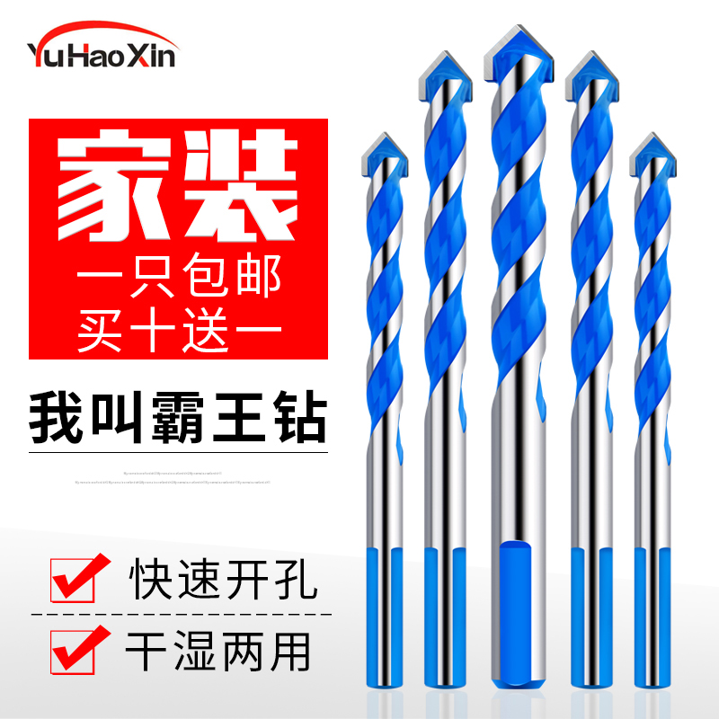 Tile multi-function triangular drill bit glass wall concrete punch drill bit drill cement wall drilling artifact