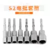 Electric screwdriver socket Electric screwdriver 801 non-magnetic screwdriver bit Industrial grade 800 electric screwdriver head 802 screwdriver head