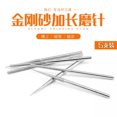 Extended emery grinding head Diamond 3mm grinding head grinding needle Jade jade Agate drilling needle grinding and polishing