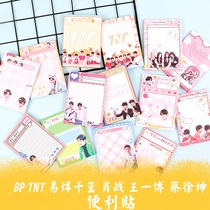 TNT Showar Wang Yibou Junyi Xiao Yi Xiao Yi Xiao Yi one thousand Seal Pink Cai Xu Kun Perimeter Convenience Paste of the same paragraph should be used