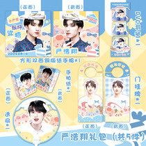 TNT era juvenile group Yan Haoxiang Perimeter Square Hand amplitude overdraft fan parchment paper Bookmark Postcard Gift Bag