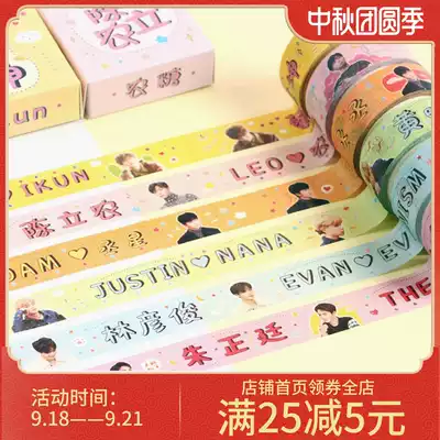 Cai Xukun Chen Linong and other paper tape ninepercent idol trainee DIY hand account sticker 3