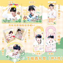 TNT era juvenile group Ding Cheng Xin Peripheral Square Handweb overdraft fan parchment paper Bookmark Postcard Gift Postcard Gift