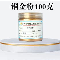 New material paint copper gold powder 400 mesh-1500 mesh retro iron craft special red light bronze gold powder 100g