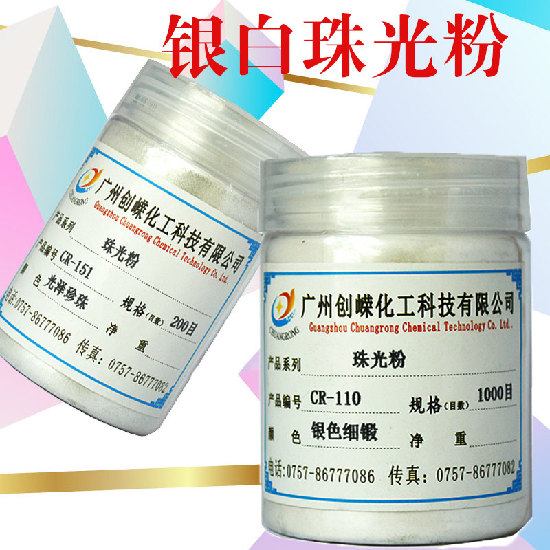 Cloud Mother Powder Paint Powder Handmade Soap Pearlescent Powder 200 Mesh -1000 Mesh Lacquered Silk Printed Pink Silver White Pearlescent Powder-Taobao