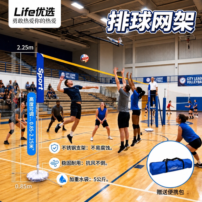 Volleyball Net Set, High Quality 2.25m Stainless Steel, Mobile, Foldable, Durable, Adjustable, High School Net Standard Volleyball Net Set, High Quality 2.25m Stainless Steel, Mobile, Foldable, Durable, Adjustable, High School Net Standard