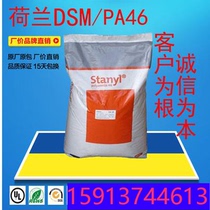 PA46 American liquid nitrogen STNAL-4022HS-BK82505 plastic raw material